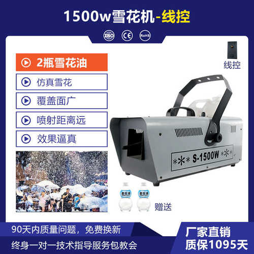 道具婚庆文景室内喷仿真雪花1500w造雪人工机舞台机雪机下雪机