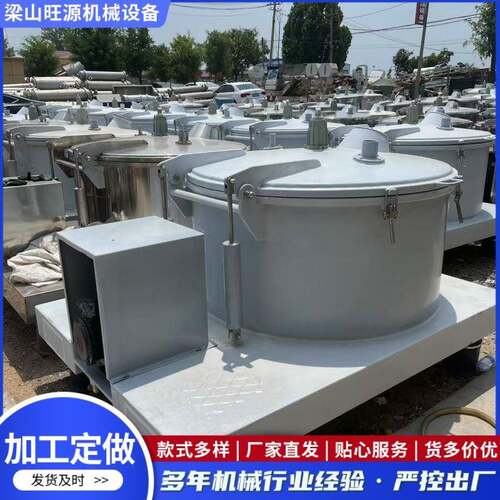出售平板式全自动刮刀下部卸料离心机工业级高速离心脱水机过滤式