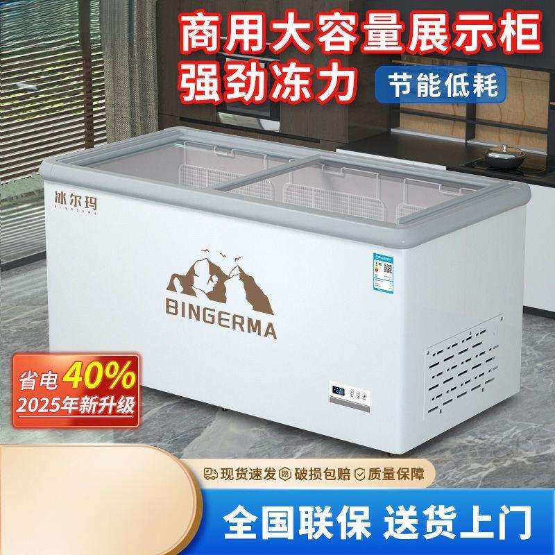 冰柜用大藏容量展示柜MJY卧式岛柜冷冷柜冻保鲜超市冷商柜透明玻