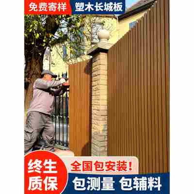 塑木墙板长城板户外木塑护栏外墙板格栅板围墙格栅围栏防腐木栅栏