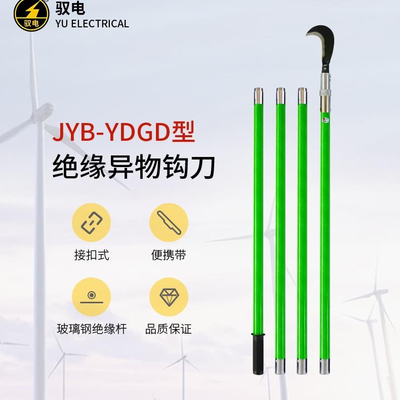 电力线路树枝修剪刀绝缘异物处理杆带电除障钩刀耐高压作业高枝剪