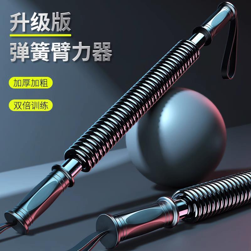 胸肌握力运动训练棒焕琦臂力器男士锻炼练手臂健身器材家用