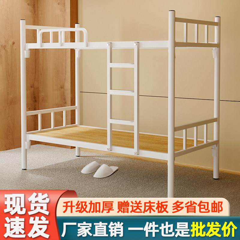 上下铺双层床铁床加厚员工宿舍上下床高低床铁架床双人铁艺床深圳