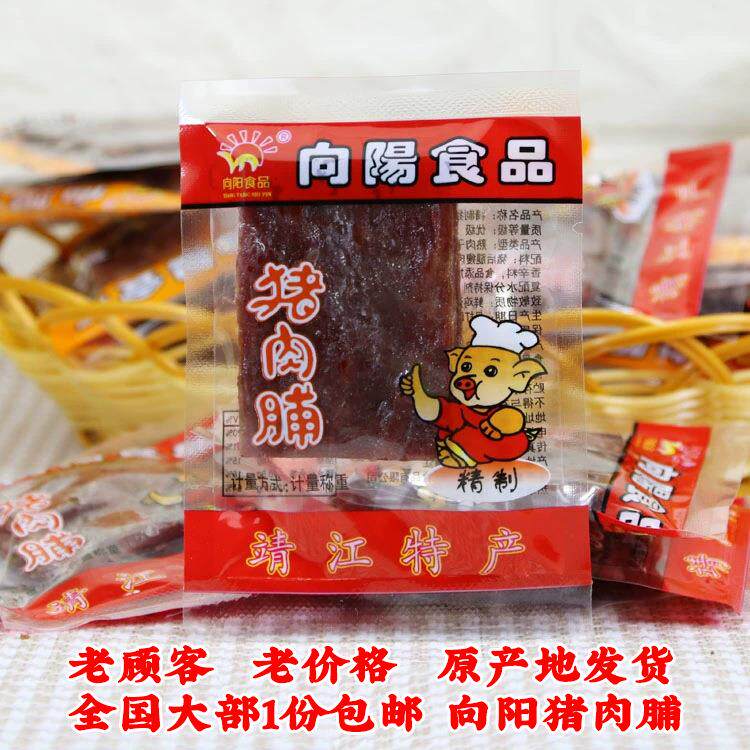 向阳精制猪肉脯 500g独立小包装 靖江特产原味香辣孜然肉铺肉干