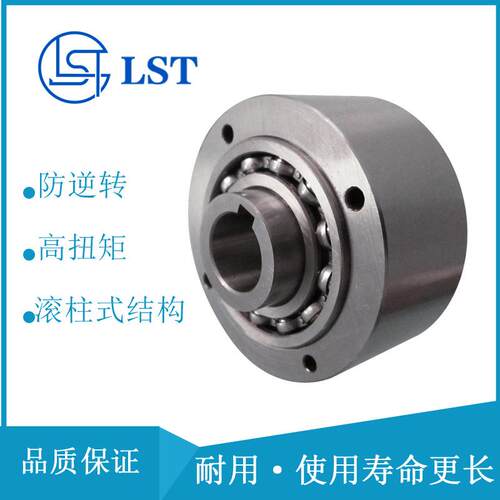 滚柱式单向离合器GFR60/GFRN60/FGR60R/GL60/MZEV60用于水泥机械