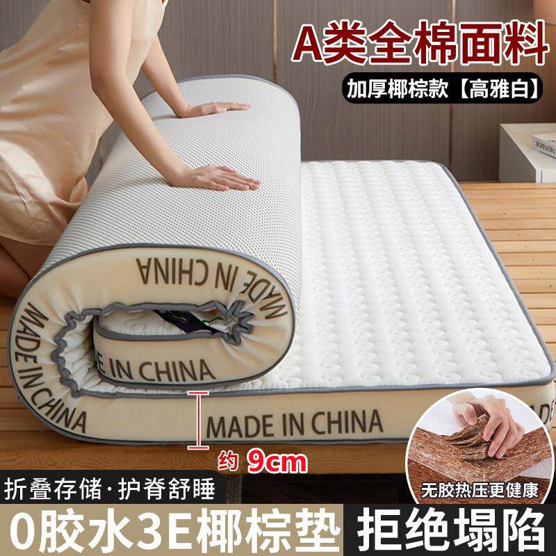 椰棕乳胶床垫遮盖物软垫家用床褥垫被记忆棉租房专用垫子