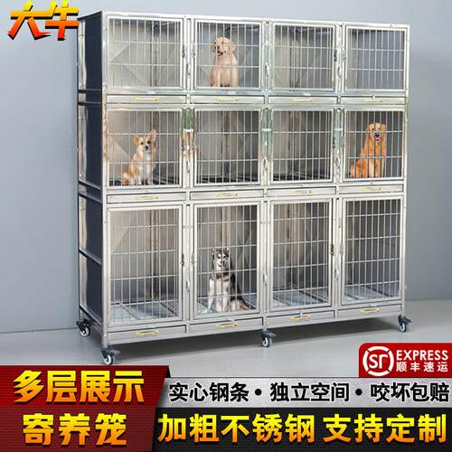 大牛不锈钢狗笼宠物店寄养笼宠物医院住院笼多层狗笼子隔离寄存笼