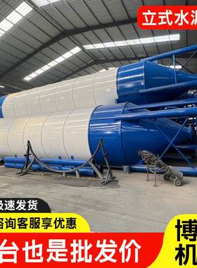 立式水泥罐加厚水泥石粉仓储料50T/80/100吨料仓散装粉煤灰储藏罐