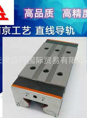 GZB25/35/45/55/65/85/100/125 BA BAL南京工艺轴承钢导轨滑块