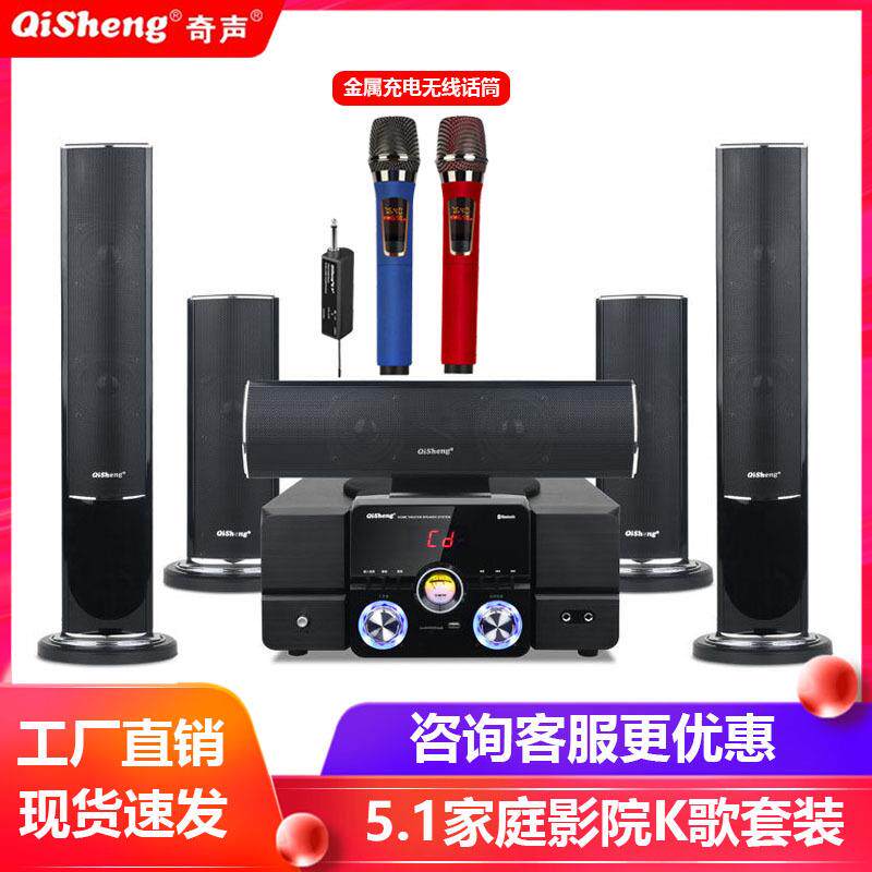 奇声 MAV-2302家庭影院客厅音响套装5.1家用环绕全套设备私人影院