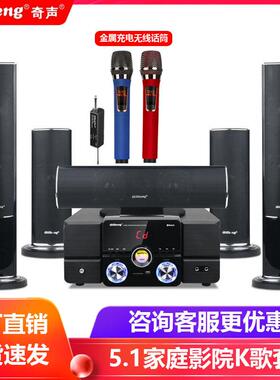 奇声 MAV-2302家庭影院客厅音响套装5.1家用环绕全套设备私人影院