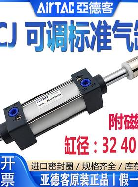 airtac亚德客可调行程气缸SCJ32X50-30S 40X25X75X100X125X150-50
