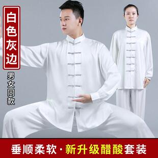 正品高档冰丝装太极拳套装男式极拳套装型八段锦新太极拳练习套男