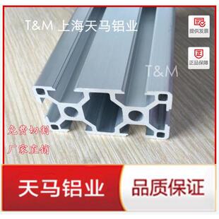 铝合金型材3060 欧标铝型材3060流水线铝型材支架3060工业铝材