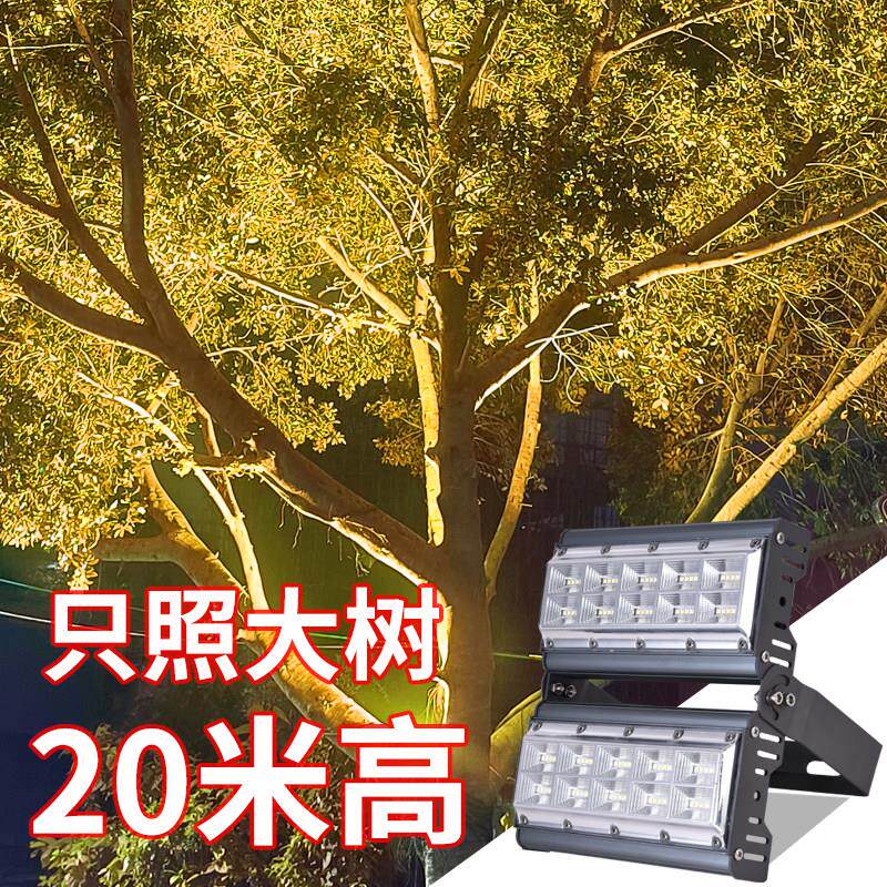 劲亮照树灯景观射灯树灯户外防水彩灯大树射灯庭院假山大功率射灯