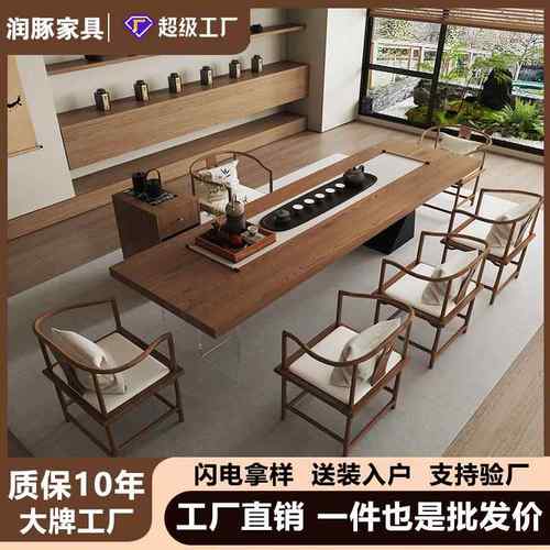 新中式实木原木大板茶桌办公桌一体两用新款高端宋氏美学茶台泡茶