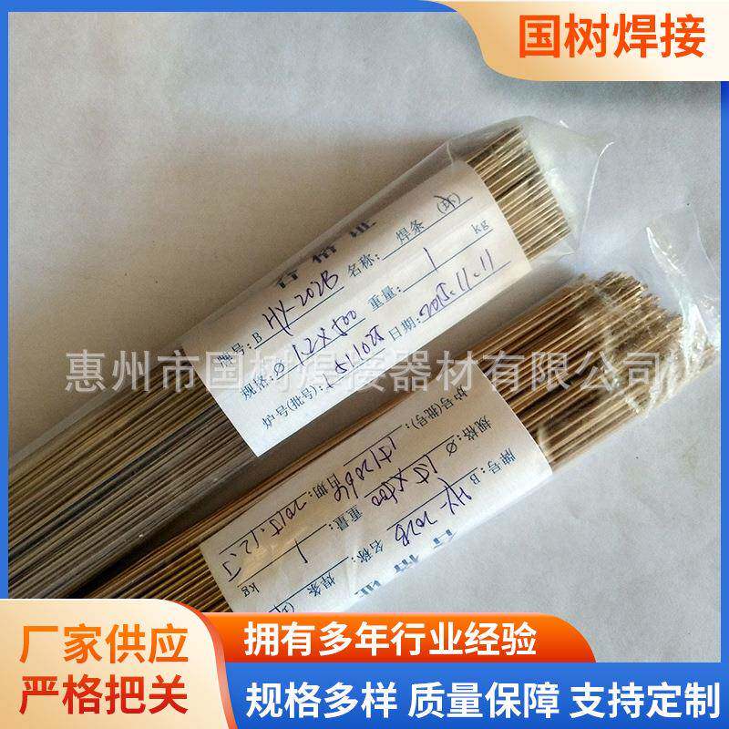 供应银焊条多规格焊条焊接材料商用银铜锌镉钎料质量保障