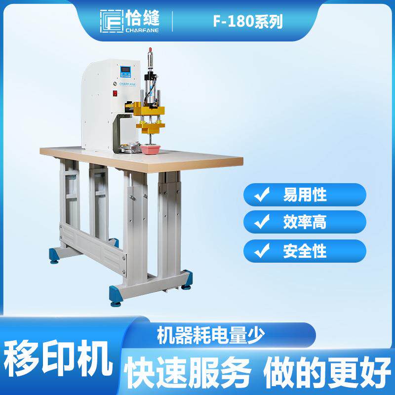 恰缝科技商标移印机保暖衣厂印商标设备袜子内裤烫标机