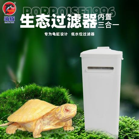 龟缸低水位过滤器瀑布式小型缸乌龟滴流盒潜水泵吸粪循环泵龟专用