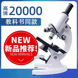 光学显微镜小学科学初中中考教材同步正品凤凰光科生物显微镜640