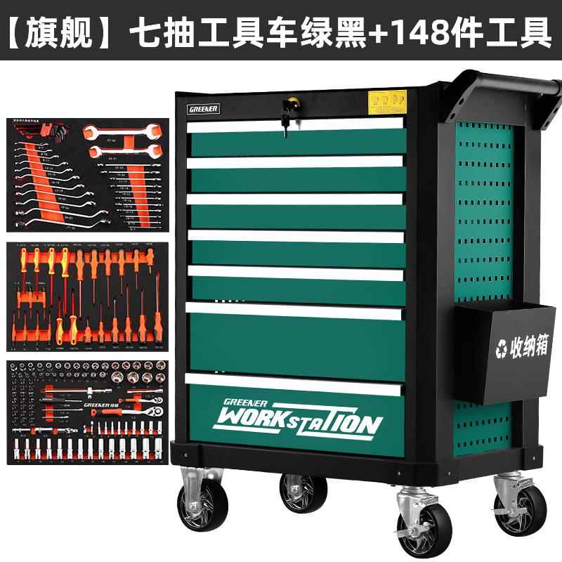 高档绿林车汽修工具车小推重带工具套装型套工厂车间可移动工全作