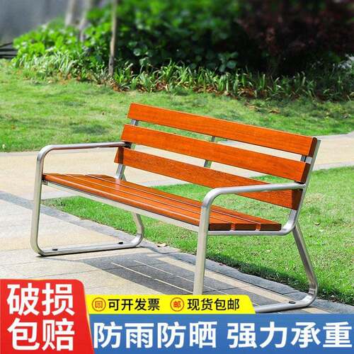 公园椅小区长椅室外防腐木不锈钢庭院休息长凳园林休闲座椅长排