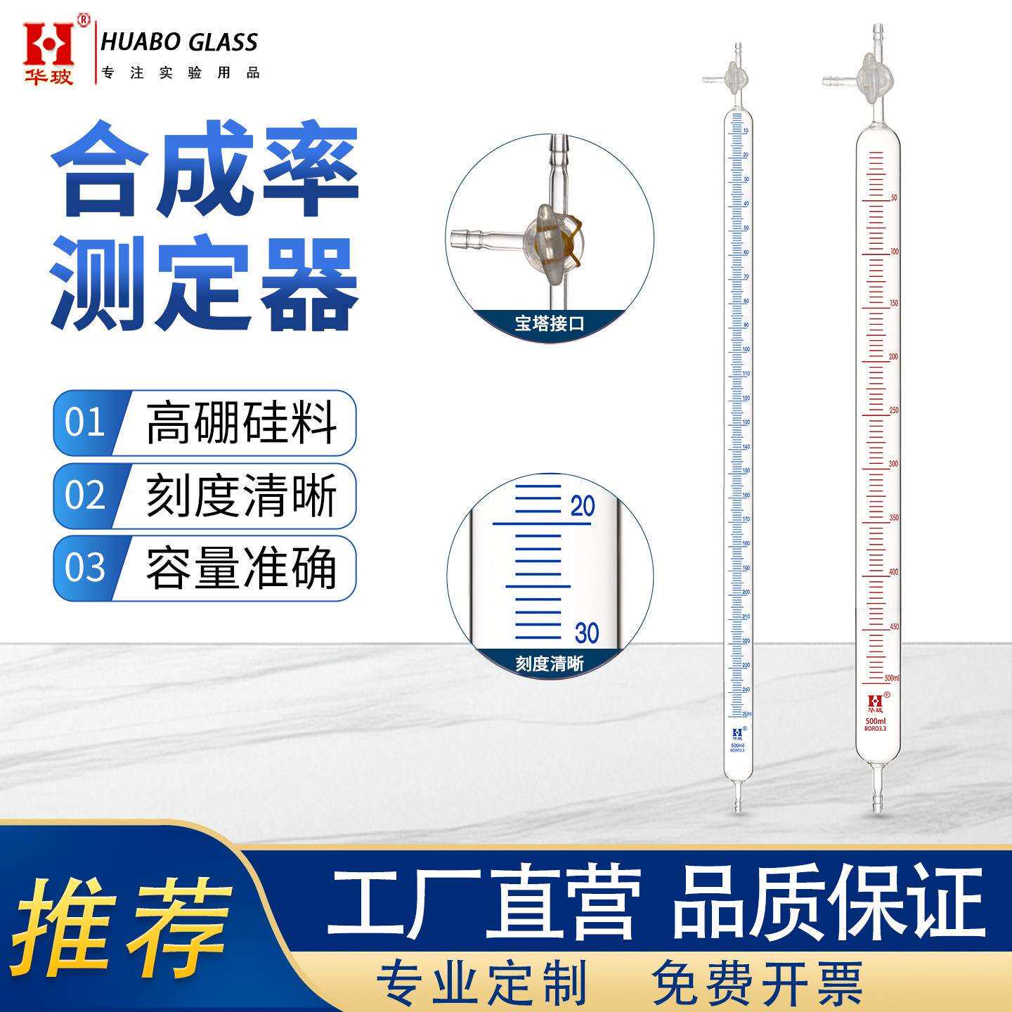 合成率测定量管兰舒式分析仪定量管2101玻璃田氏化肥厂合成塔管