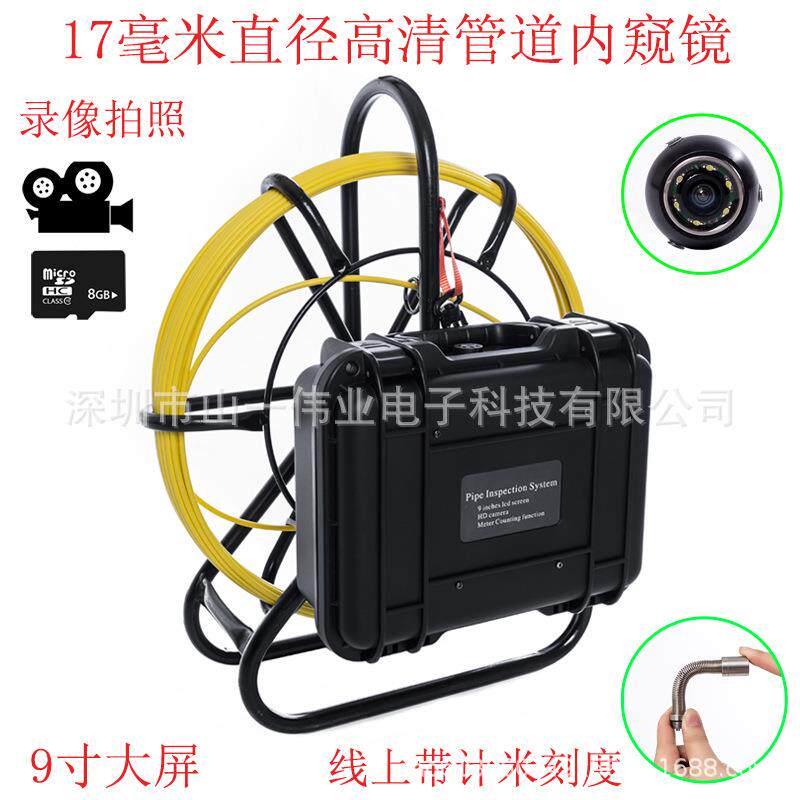 管道内窥镜工业管道内部探测仪LP9600B-100R9寸录相管道摄像机