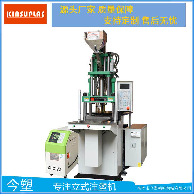 厂家直供立式单滑板电木注塑机KSU-55T-B-S热固性电木镶嵌成型机