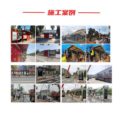 厂家定慧制智公交亭站台候车亭不锈钢候车亭候车厅农村仿古公交候