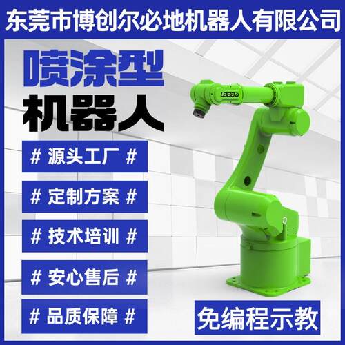 搬运拆垛码垛喷涂机械臂焊接小型机械臂桁架机器人机械手abb六轴