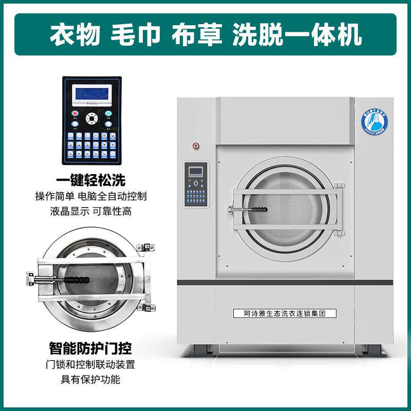 工XGQ业用大型洗衣机5一0-15厂0kg全自动洗脱烘体机服装厂水洗酒