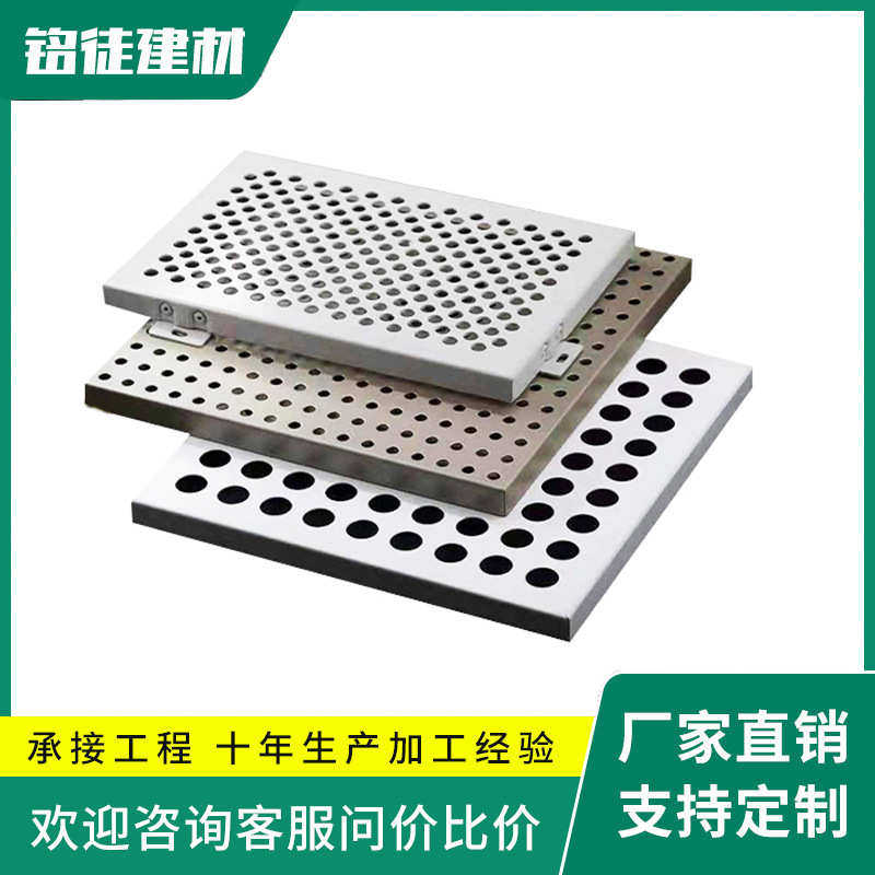 铝单板幕墙 外墙铝单板  造型铝单板,金属材料及制品,铝板/铝扣板/铝吊顶/铝方通,淘宝优惠券,粉丝福利购,淘宝优惠卷