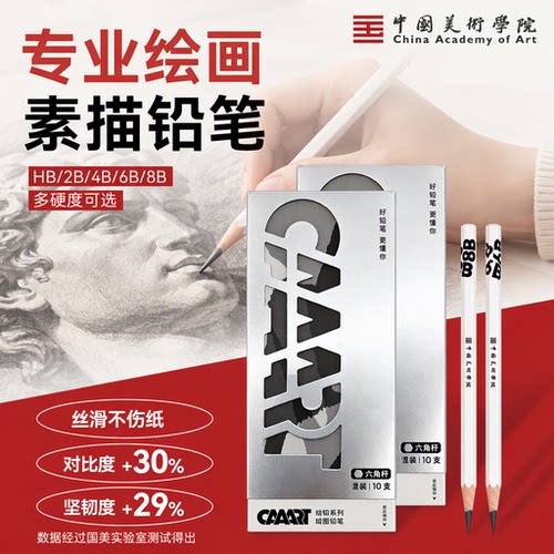 中国美术学院专业素描笔绘画铅笔