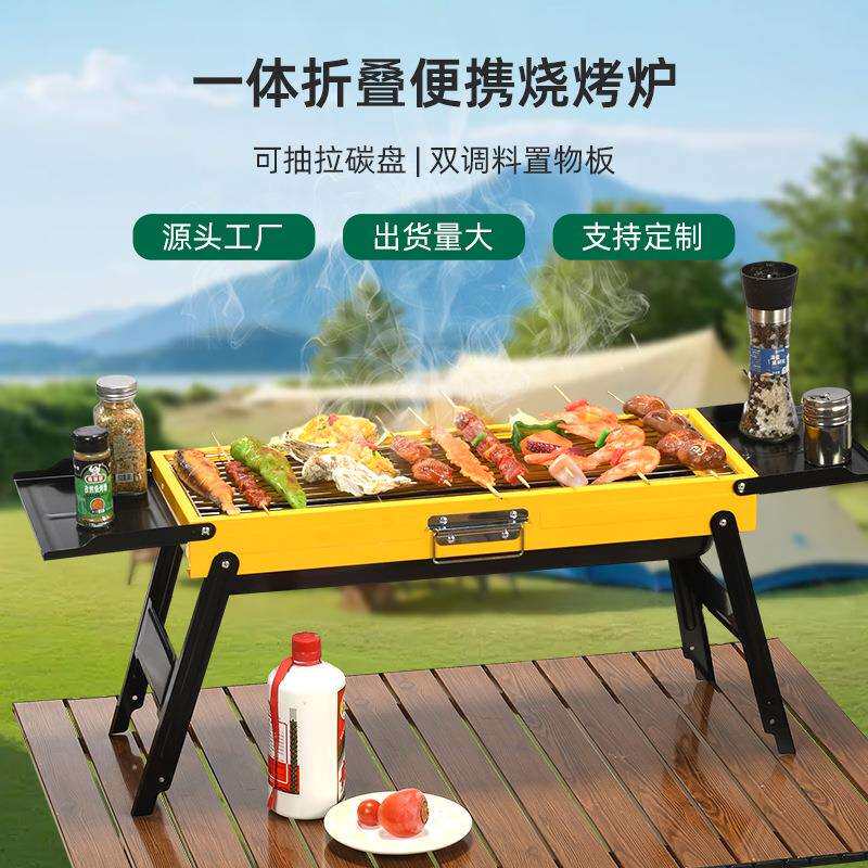 1户外野营旅行BBQ木炭烧烤炉具家用便捷可折叠加厚烧烤架户外烤架