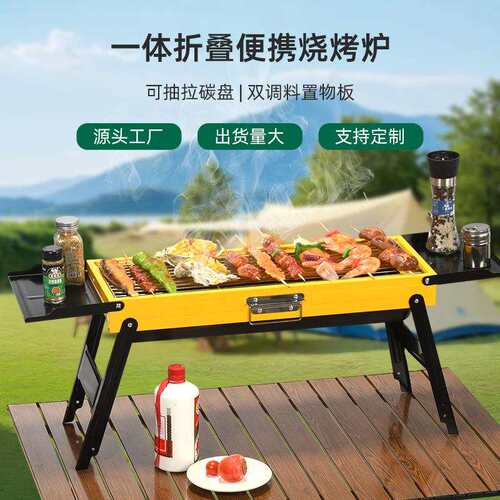 1户外野营旅行BBQ木炭烧烤炉具家用便捷可折叠加厚烧烤架户外烤架