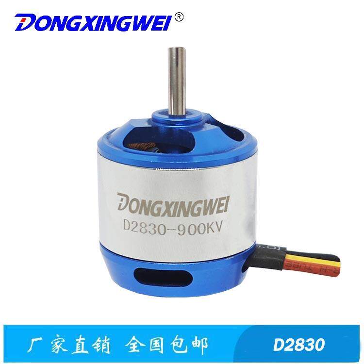 D2830-900KV航模无刷电机、马达、摇控四轴飞行器航拍马达电机