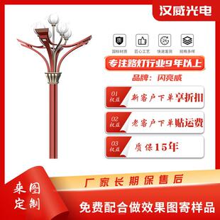 广场厂区道路灯直销户外道路广场景区市政工程玉兰灯流韵路灯