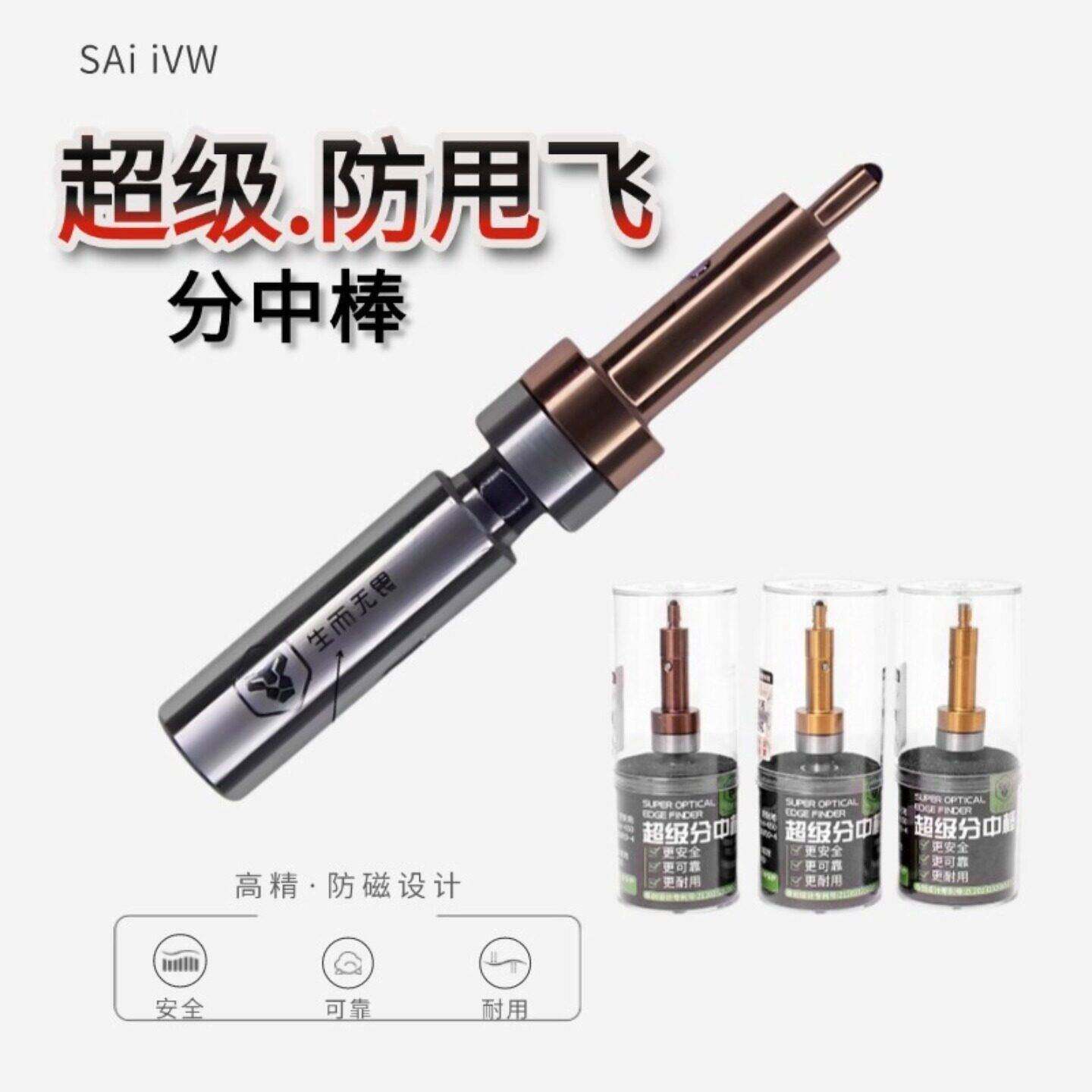 超级分中棒高精度无磁陶瓷加硬防甩防撞cnc寻边器加工中心对刀器