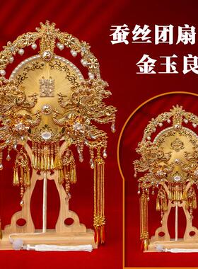新款双面团扇新娘结婚蚕丝扇diy材料包非遗手工高级婚扇喜扇成品