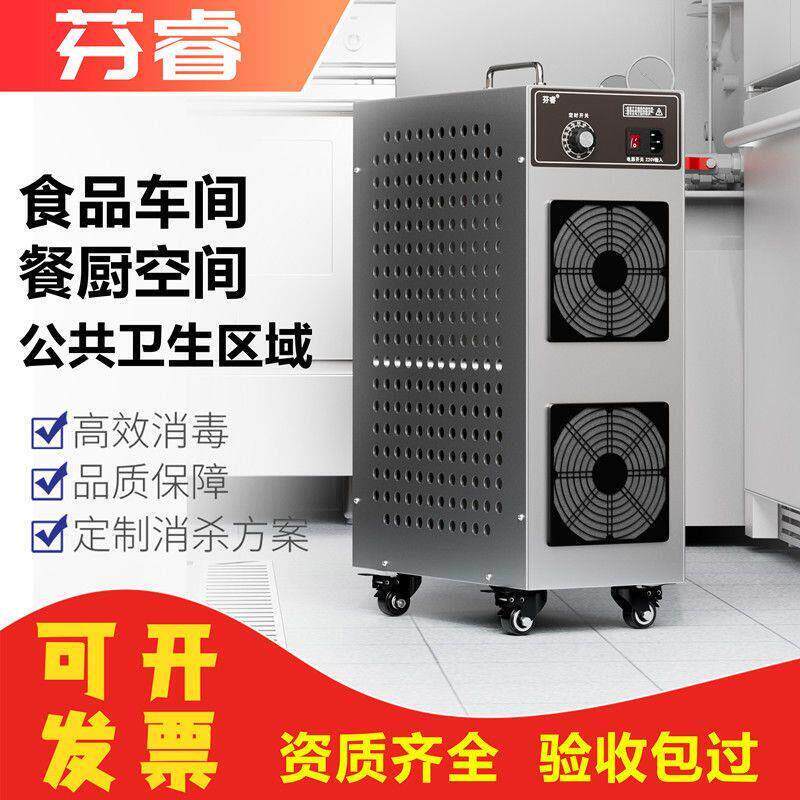 新款移动式臭氧发生器臭氧消毒机食品厂家用养殖场家用空气杀菌除