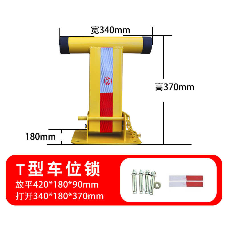 批发T型车位锁汽车停车场占位锁停车桩不锈钢地锁定制T型车位锁