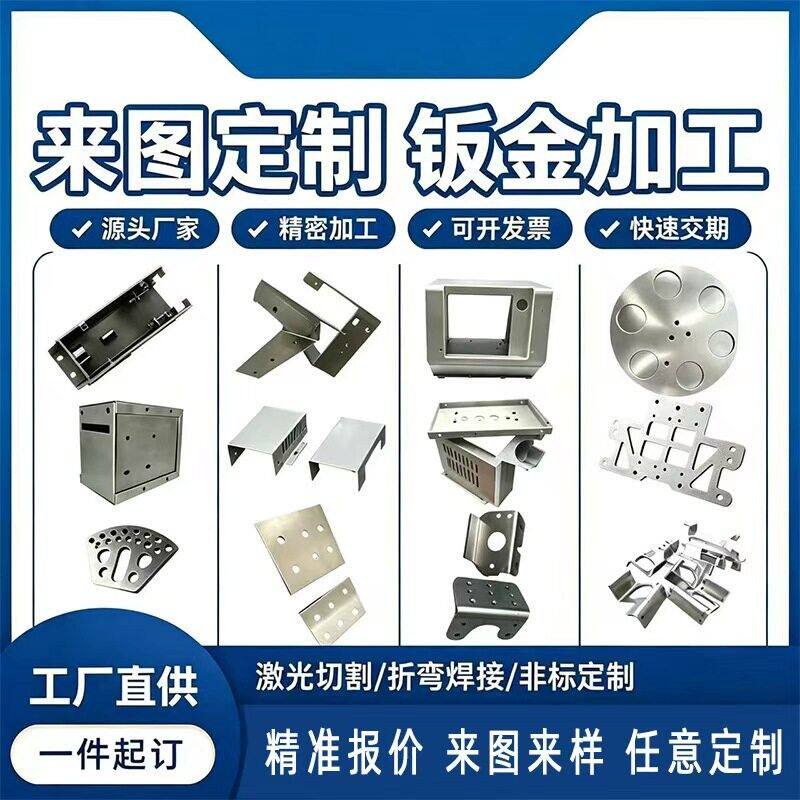 304不锈钢加工定做激光切割折弯焊接铝铁金属机箱外壳钣金件定制