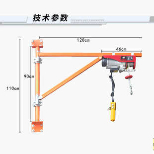 修小吊机家用微型电动葫芦吊运机摇臂旋转架子小型墙壁吊机支架 装