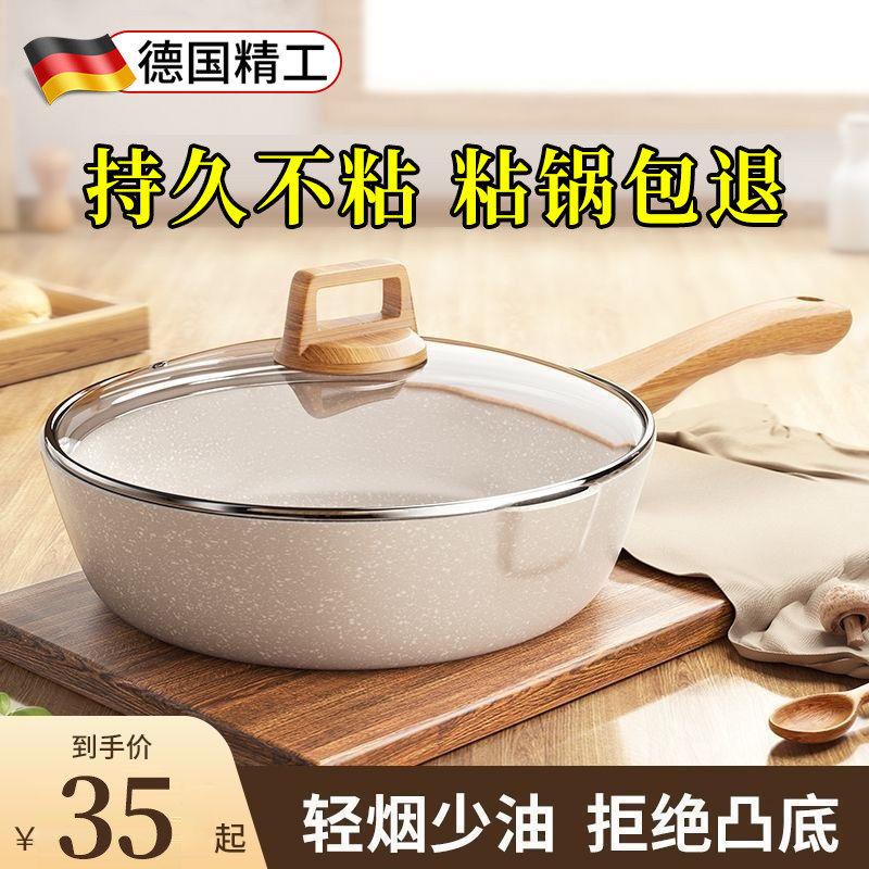德国品质 不沾锅炒锅家用麦饭石炒锅平底锅不沾锅电磁炉瓦斯炉