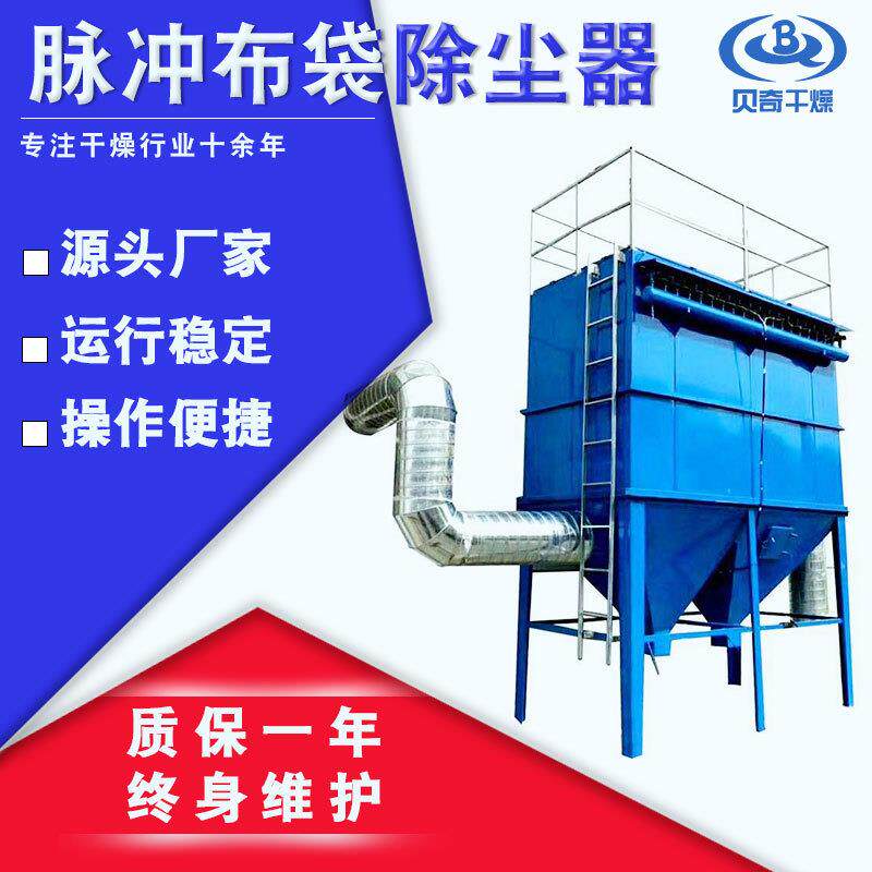 工业车间脉冲布袋除尘器 单机木工收集器 锅炉大型脉冲布袋除尘器