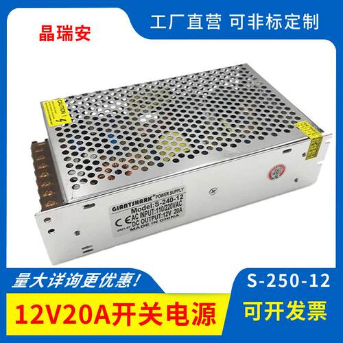 12v20a开关电源led恒压灯箱监控摄像机集中电源变压直流220转24伏