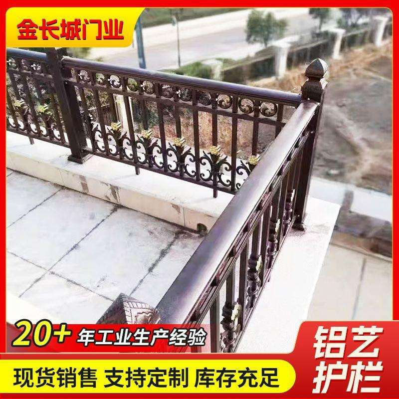 铝艺围墙护栏铝合金栏杆小区别墅庭院自建房新农村围栏院墙栅栏
