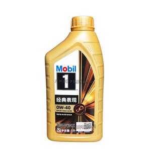 40金装 1号全合成机油金一号汽车发动机油SP1L 表现0W 经典