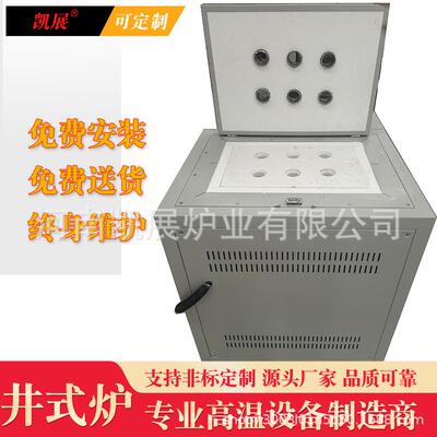 凯展炉业高温井式炉上开式坩埚炉LZ-RF真空气氛外放内圆垂直炉